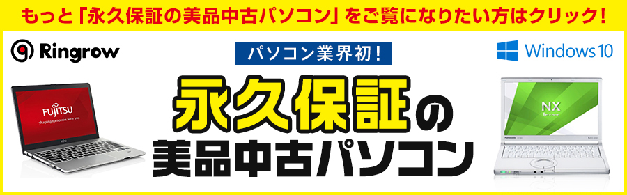 e-TREND｜HP ☆永久保証の美品中古PC！☆4CA63PA#ABJ [ProBook 450 G5